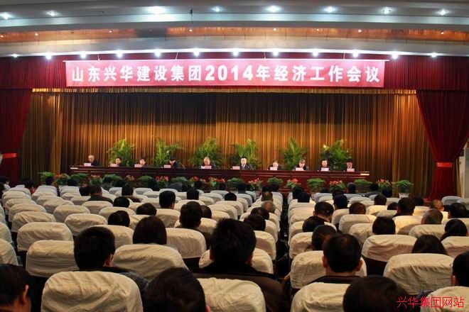 2014年经济事情聚会.jpg