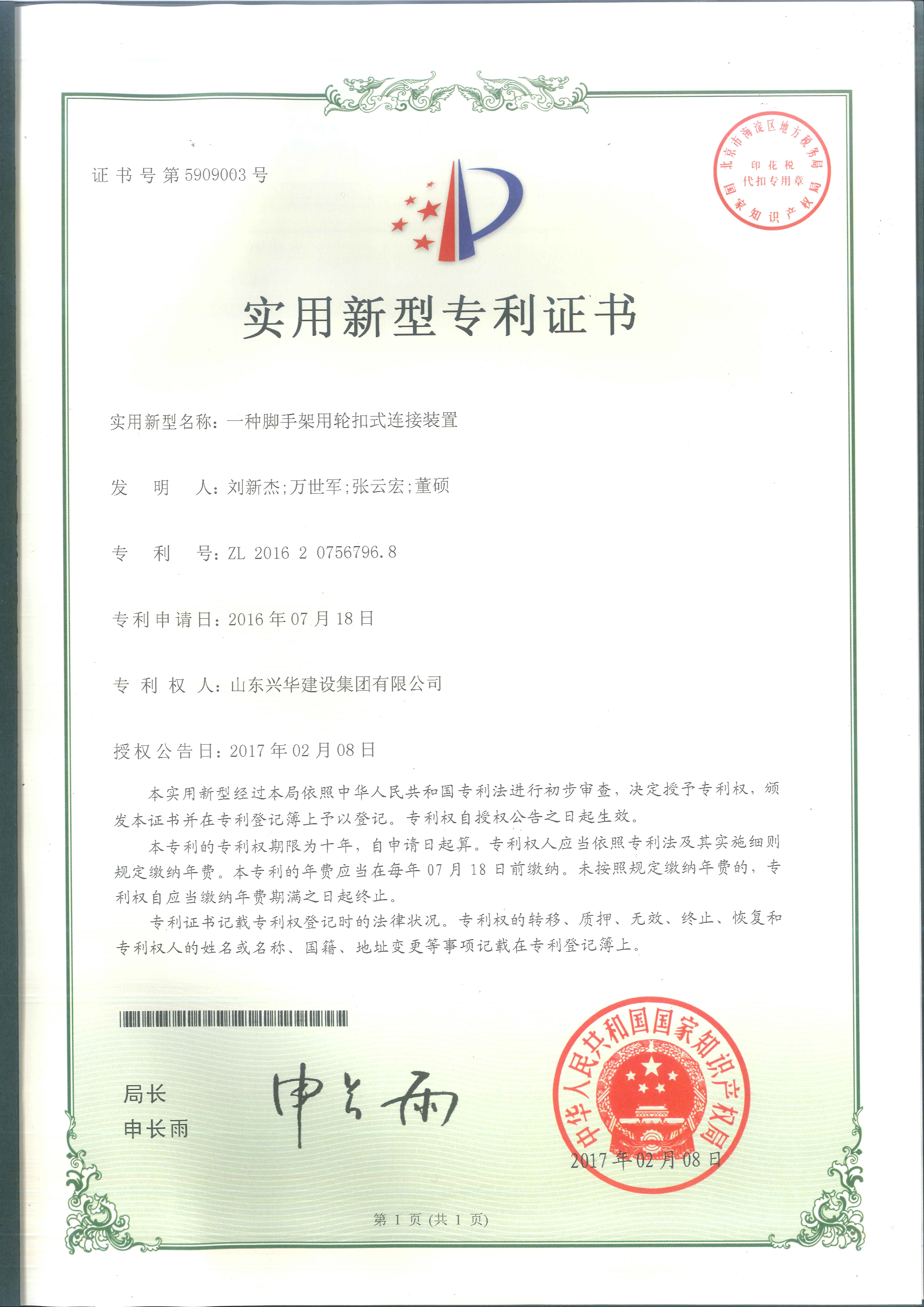 集团公司2017年度手艺立异效果