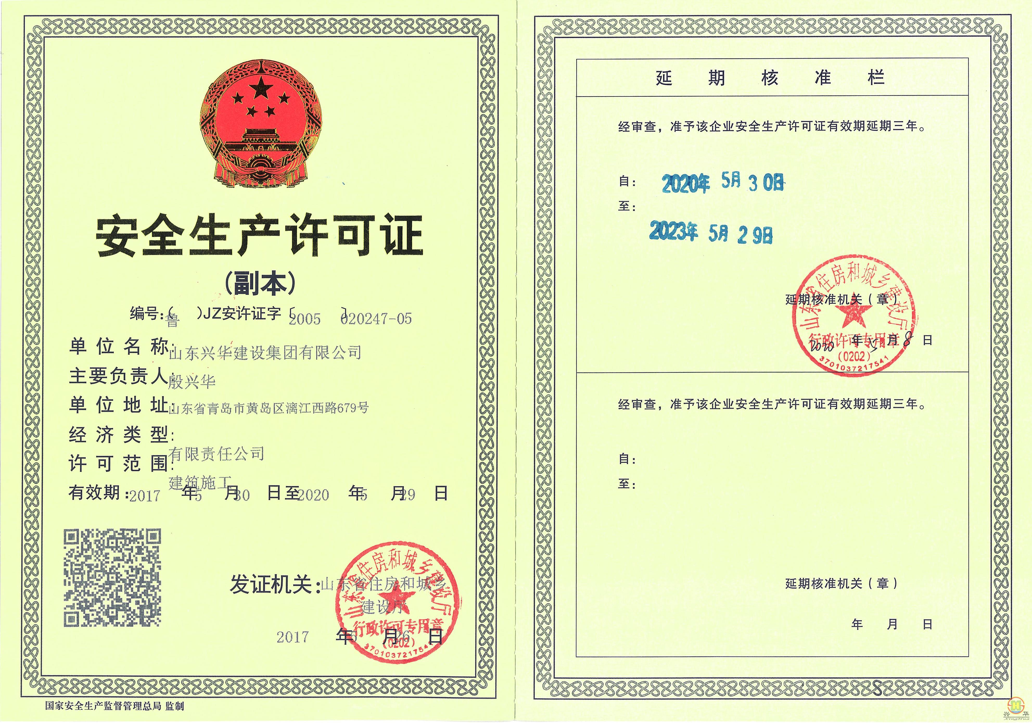 03 清静生产允许证.jpg