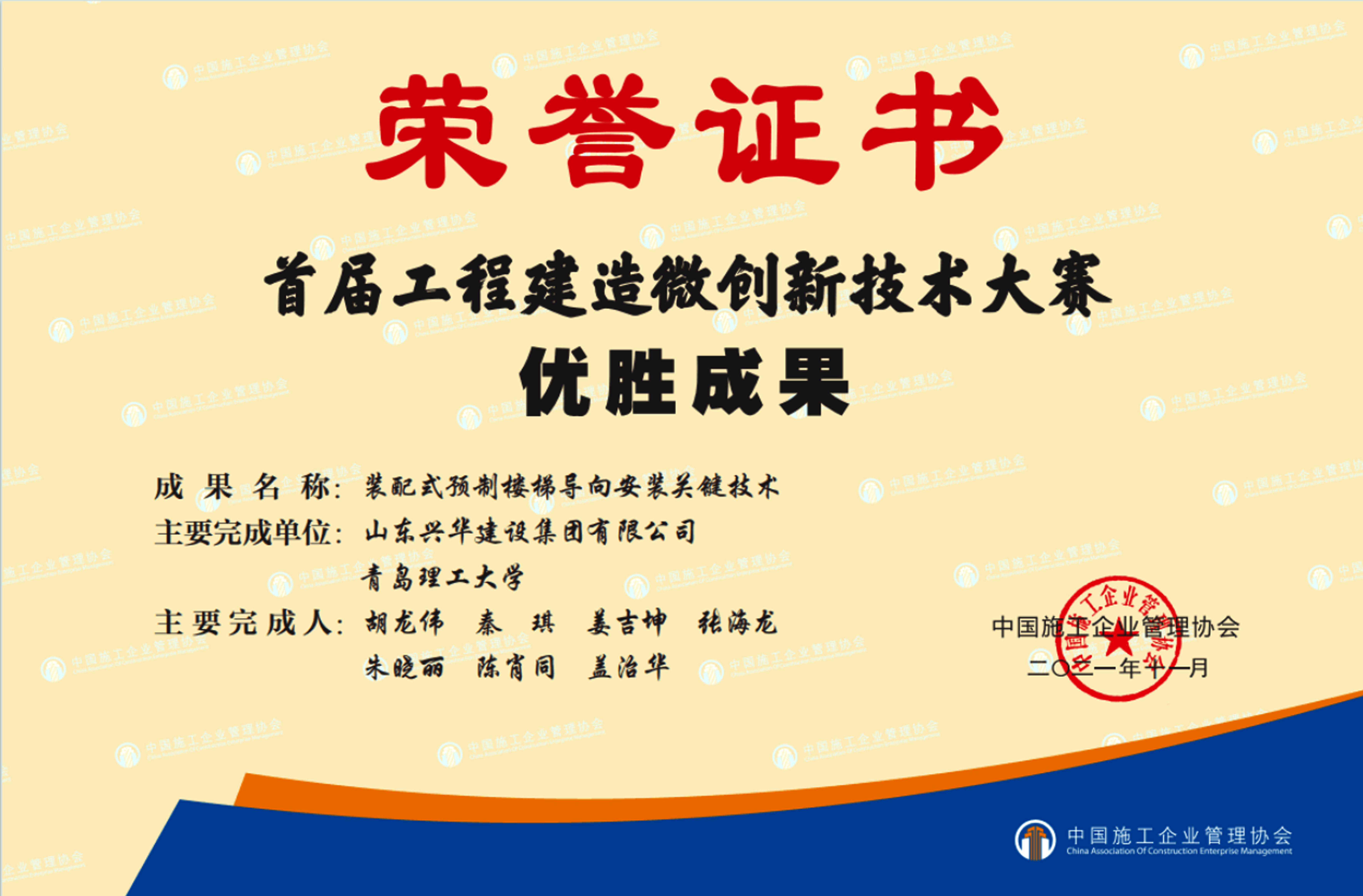 集团公司2021年度手艺立异效果